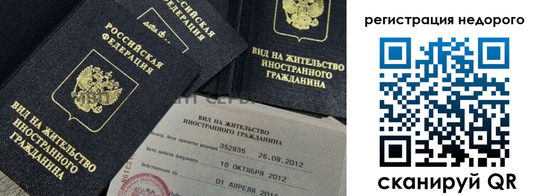 прописка для кредита в Волоколамске